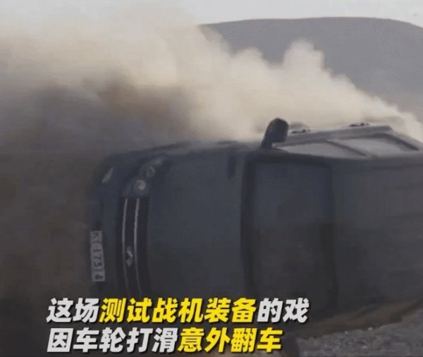 《长空之王》最新花絮曝光，王一博车轮打滑翻车，调整后坚持拍摄