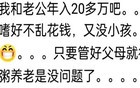 原来这才是普通家庭存款啊！看完网友分享，心理平衡了很多