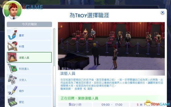 《模拟人生4》 图文全教程攻略宝典 从入门到精通