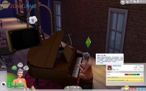 《模拟人生4》 图文全教程攻略宝典 从入门到精通