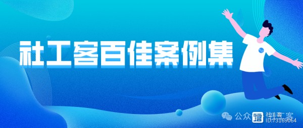 巧手相伴,乐享晚年!乡村老年人康乐小组