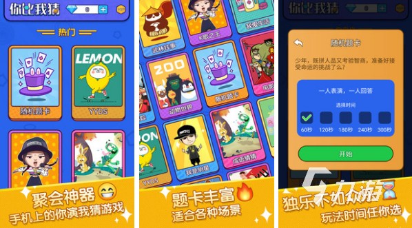 2022一个人比划一个人猜的游戏叫什么 比划猜游戏推荐