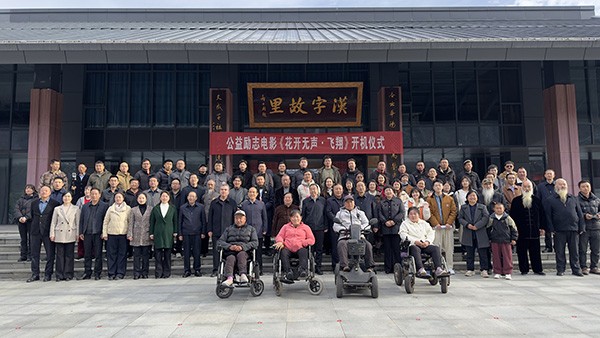 公益励志电影《花开无声·飞翔》开机仪式在洛南举行