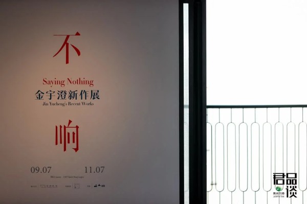 君品谈|金宇澄:以细节写人生,以真诚立文心