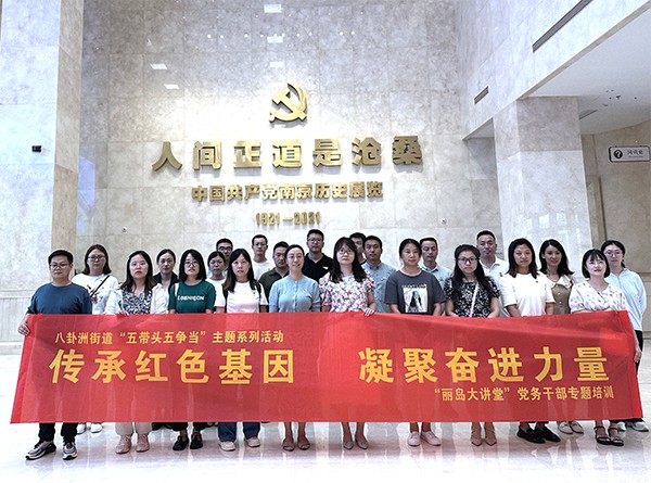 走心更入心 栖霞区八卦洲街道抓实党务干部培训