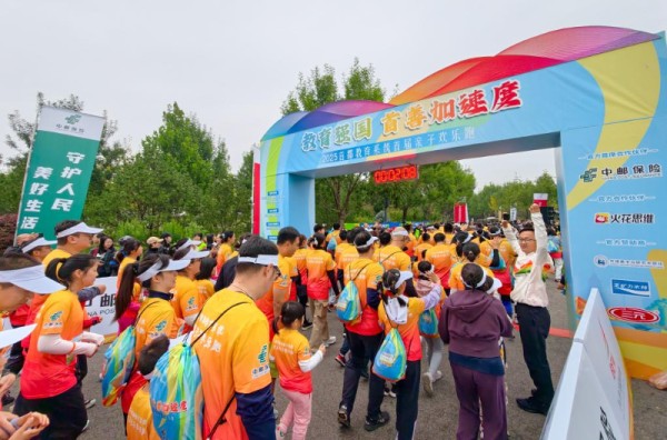 首都教育系统首届“亲子欢乐跑”活动举行