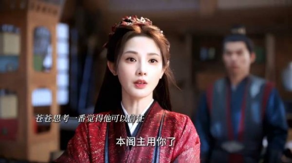 萧焕假意接近苍苍，两人互玩心机，真是天造地设的一对啊！