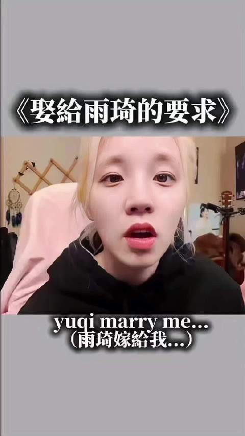 要娶宋雨琦的条件，看看你满足了吗？