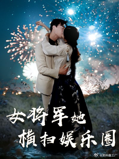 短剧·女将军她横扫娱乐圈-第1集-一千年前,安平侯府战功赫赫、功高盖主,被皇帝忌惮。昏庸的皇帝听信谗言,派出精锐御林军灭