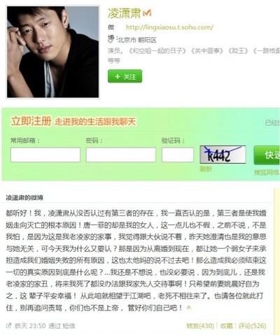 凌潇肃2月25日晚发布微博,随后删除。