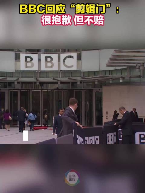 一波未平一波又起 BBC刚道歉又陷“剪辑门”