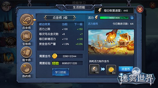 自给自足资源无忧《迷雾世界》<a target=