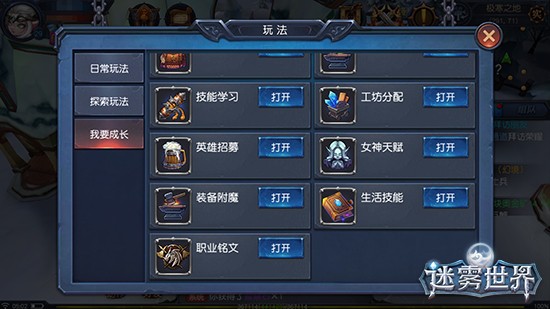 自给自足资源无忧《迷雾世界》<a target=