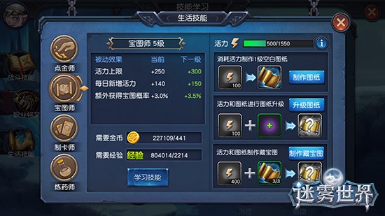 自给自足资源无忧《迷雾世界》<a target=