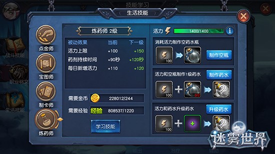 自给自足资源无忧《迷雾世界》<a target=