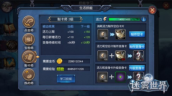 自给自足资源无忧《迷雾世界》<a target=