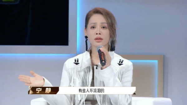 宁静称眼泪非演技标准,强调角色塑造才是关键