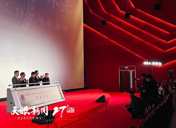 戛纳特别奖电影作品《狂野时代》参与展映 | 文艺名家毕赣贵州工作室电影展映活动启动