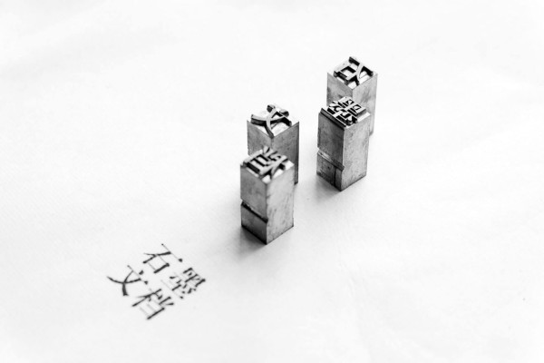 关于石墨,石墨文档介绍