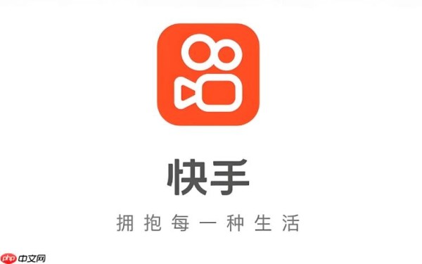 快手极速版网页版入口 快手极速版网页地址 - php中文网