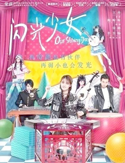 陈惊的闪光逆袭之路:神经少女的音乐励志之旅