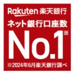 楽天銀行口座開設