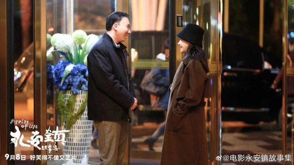 《永安镇故事集》口碑出炉,观众好评一片,理由出奇一致