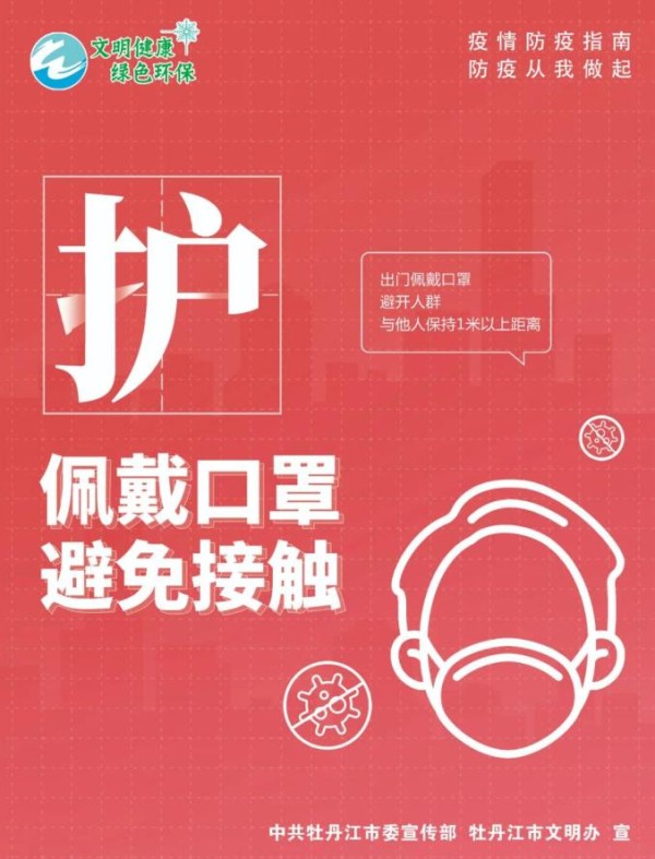 关于倡导文明健康、绿色环保生活方式的倡议书