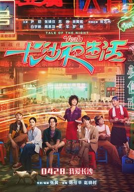 《我的长沙夜<a target=