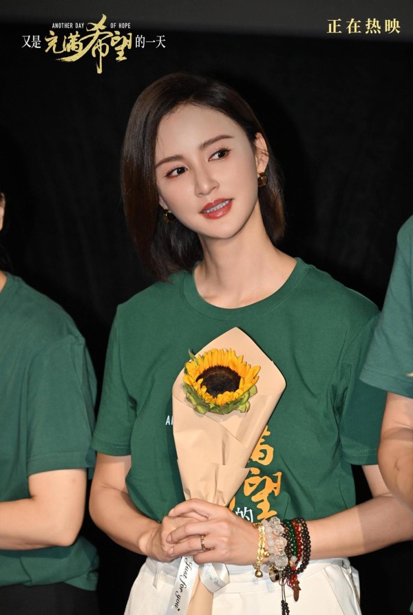 电影《又是充满希望的一天》首映礼大咖云集含金量超高