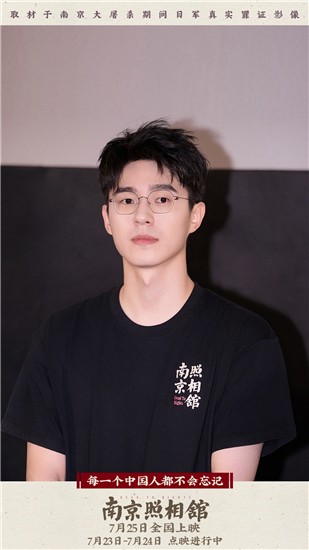 《南京照相馆》首映礼重回南京 映后分享刘昊然王传君高叶集体泪崩_fororder_图片16