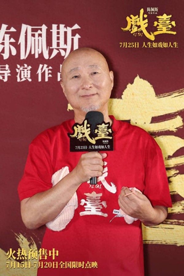 陈佩斯。片方供图