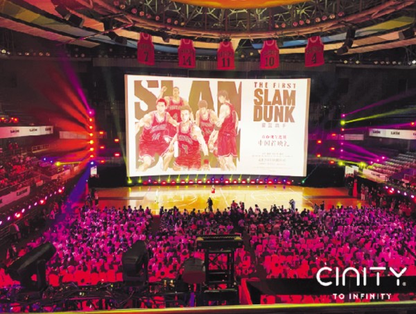 中影CINITY独家支持 《灌篮高手》中国首映礼