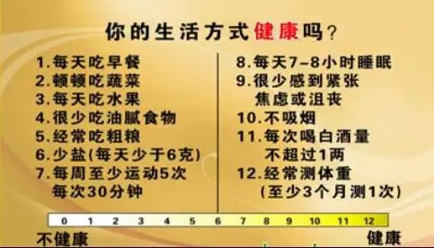 2017年健康的<a target=