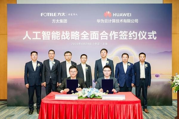 方太与华为云达成AI战略合作，茅忠群：智能化战略的关键一步