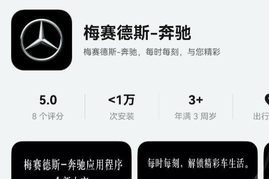新突破！梅赛德斯-奔驰App推出鸿蒙版，中国研发团队独立完成开发