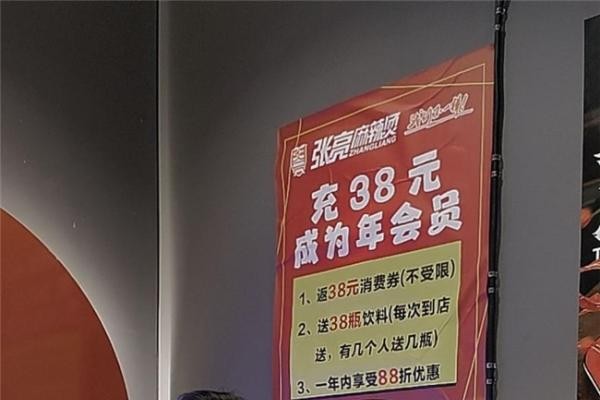  一位50岁女性创业者与张亮麻辣烫的十年共生