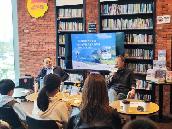 书写百年铁路风云下的家国情怀,范稳携新书《青云梯》来蓉