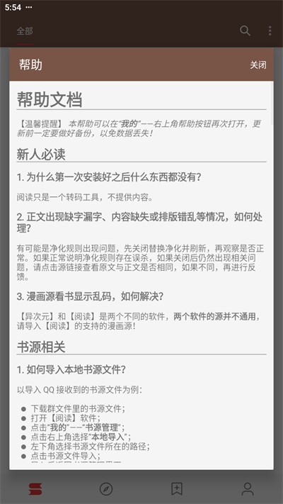 阅读app3.0最新版(2024精品书源)下载