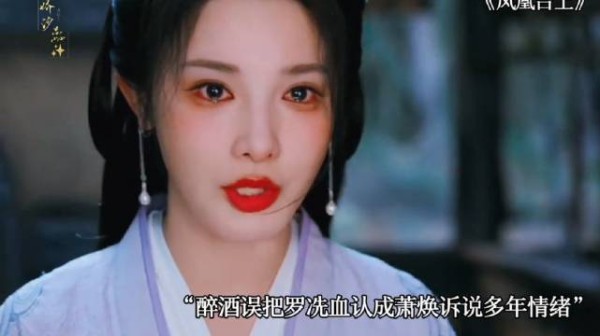 彭小苒饰凌苍苍发现鬼王面具疑萧焕，为查死因选妃气坏对方