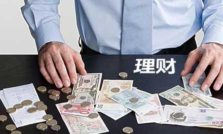 2016投资理财的三大技巧