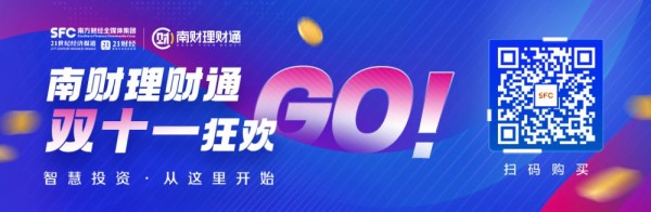 理财公司如何探索构建多资产多策略体系?当下时点哪些大类资产更具投资价值?南财理财通第九期策略会成功举办!