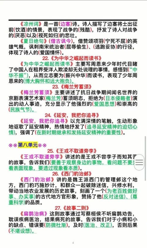 旅游知识精华:必备背诵要点全解析