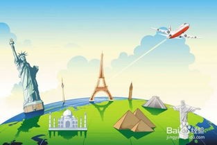 旅游必备知识,你了解多少?