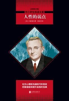 三本爆火的成功学精品之作，你离成功只差一步