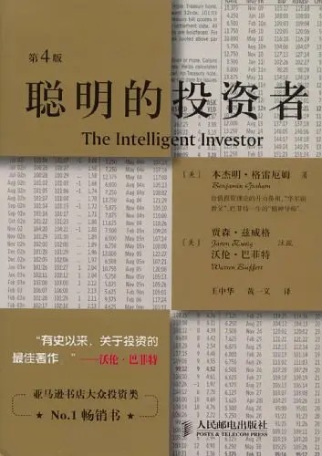 投资大V反复推荐的10本经典书籍（推荐收藏)