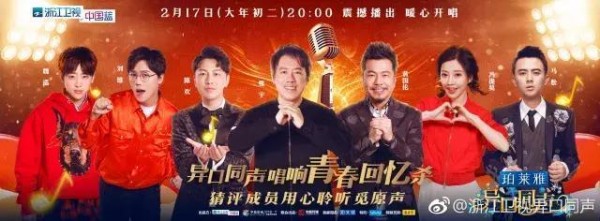 “竞猜”风头被“情怀”抢走,没找准精髓的《异口同声》有救吗?