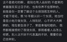为何说做过夜场的女人不能娶？网友：只要你不嫌脏可以娶的