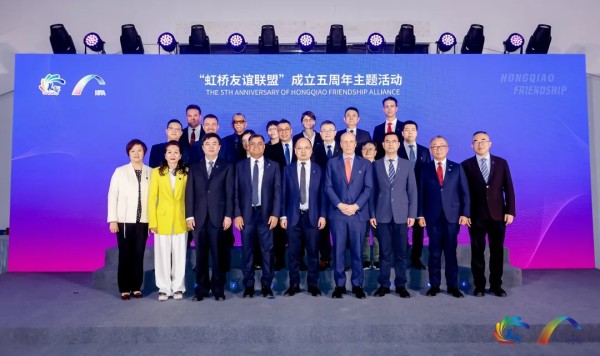 最虹桥、汇友谊!长宁区举办“虹桥友谊联盟”成立五周年主题活动