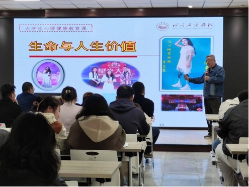 学工部开展塔里木大学2025年春季心理健康教育课集体备课活动